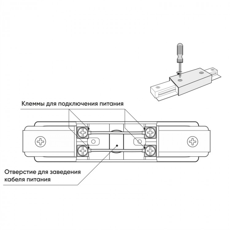 TR1008-BK Прямой коннектор с возможностью подачи питания, черный