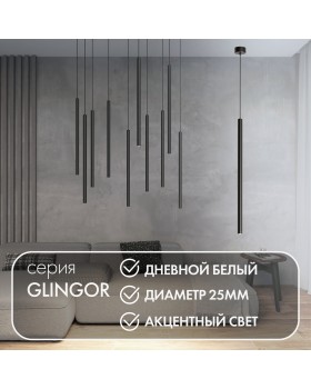 DK4304-BK Подвесной светильник со встроенным светодиодом, 5W, IP 20, 4000K, черный, алюминий-foto3