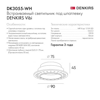 DK3055-WH Встраиваемый светильник, IP 20, 10 Вт, GU5.3, LED, белый, пластик-foto9