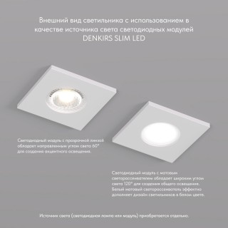 DK2031-WH Встраиваемый светильник, IP 20, 50 Вт, GU10, белый, алюминий-foto5
