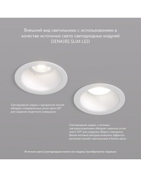 DK2026-WH Встраиваемый светильник, IP 20, 50 Вт, GU10, белый, алюминий-foto6