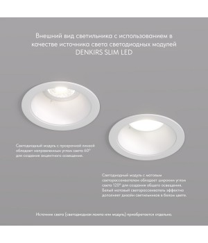 DK2026-WH Встраиваемый светильник, IP 20, 50 Вт, GU10, белый, алюминий-foto6