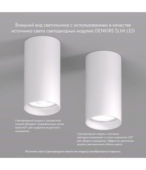 DK2008-WH Светильник накладной IP 20, 50 Вт, GU10, белый, алюминий-foto7