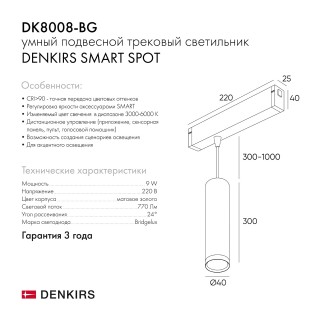 DK8008-BG Подвесной светильник SMART HANG 9W DIM 2700K-6000K матовое золото с черным-foto6