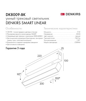 DK8009-BK Поворотный матовый светильни SMART 9W DIM 3000K-6000K черный-foto5
