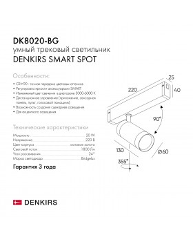 DK8020-BG Акцентный светильник SMART SPOT 20W DIM 3000K-6000K, матовое золото с черным-foto7
