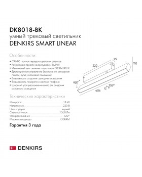 DK8018-BK Поворотный матовый светильни SMART 18W DIM 3000K-6000K черный-foto5