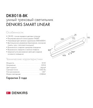 DK8018-BK Поворотный матовый светильни SMART 18W DIM 3000K-6000K черный-foto5