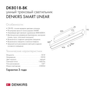 DK8018-BK Поворотный матовый светильни SMART 18W DIM 3000K-6000K черный-foto5