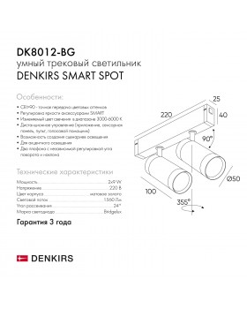 DK8012-BG Акцентный светильник SMART SPOT DOUBLE 2x9W DIM 3000K-6000K, матовое золото с черным-foto8