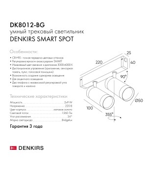 DK8012-BG Акцентный светильник SMART SPOT DOUBLE 2x9W DIM 3000K-6000K, матовое золото с черным-foto8