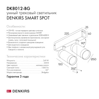 DK8012-BG Акцентный светильник SMART SPOT DOUBLE 2x9W DIM 3000K-6000K, матовое золото с черным-foto8