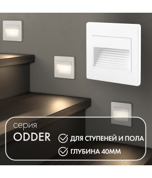 DK3050-WH Светильник встраиваемый в стену, IP 20, LED 3000, 1 Вт, белый, пластик-foto6