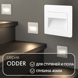DK3050-WH Светильник встраиваемый в стену, IP 20, LED 3000, 1 Вт, белый, пластик-foto6