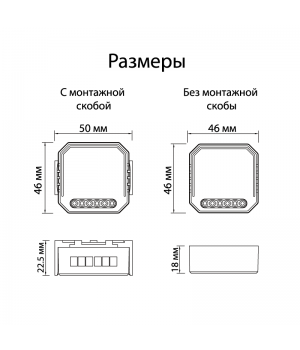 RL1003-DM Одноканальное Wi-Fi реле-диммер 1 x 150 Вт-foto3