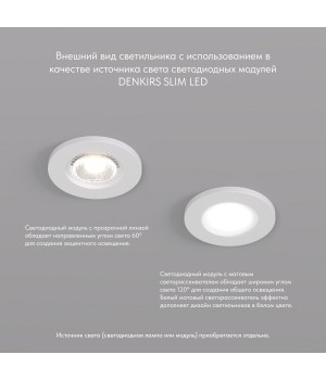DK2030-WH Встраиваемый светильник, IP 20, 50 Вт, GU10, белый, алюминий-foto5