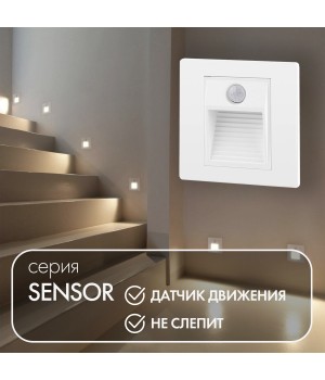 DK1020-WH Светильник встраиваемый в стену c датчиком движения, IP 20, LED 3000, 1 Вт, белый, пластик-foto3