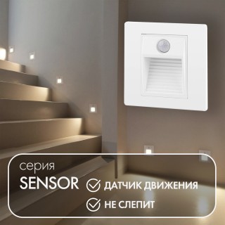 DK1020-WH Светильник встраиваемый в стену c датчиком движения, IP 20, LED 3000, 1 Вт, белый, пластик-foto3