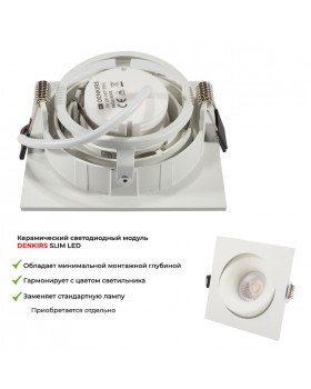 DK2121-WH Встраиваемый светильник, IP 20, 50 Вт, GU10, белый, алюминий-foto11