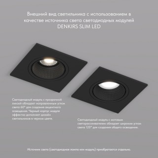 DK3071-BK Встраиваемый светильник, IP 20, 10 Вт, GU5.3, LED, черный/черный, пластик-foto4