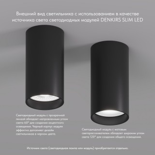 DK2008-BK Светильник накладной IP 20, 50 Вт, GU10, черный, алюминий-foto7