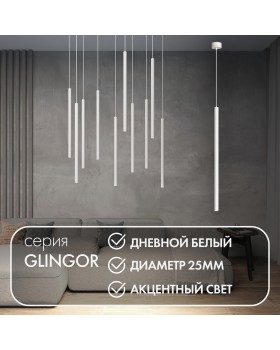 DK4304-WH Подвесной светильник со встроенным светодиодом, 5W, IP 20, 4000K, белый, алюминий-foto3