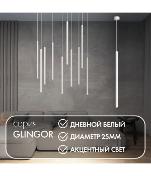 DK4304-WH Подвесной светильник со встроенным светодиодом, 5W, IP 20, 4000K, белый, алюминий-foto3