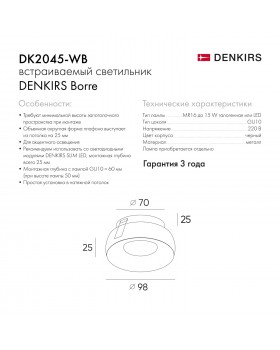 DK2045-WB Встраиваемый светильник , IP 20, 50 Вт, GU10, белый/черный, алюминий-foto2