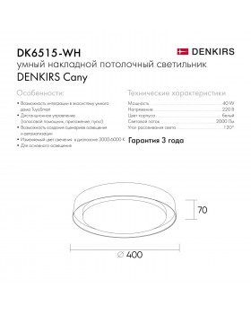 DK6515-WH Накладной светильник со встроенным светодиодом, 40W, IP 20, 3000K - 6500K, управление пульт Д/У (в комплекте) и Wi-Fi 2,4 Ггц. Эко система Tuya Smart, Яндекс.Алиса, белый, металл, полимер-foto3