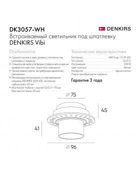 DK3057-WH Встраиваемый светильник под шпатлевку, IP20, до 15 Вт, LED, GU5,3, белый, пластик-foto3