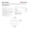 DK3102-BK Встраиваемый влагозащищенный светильник, IP65, до 10 Вт, LED, GU5,3, черный