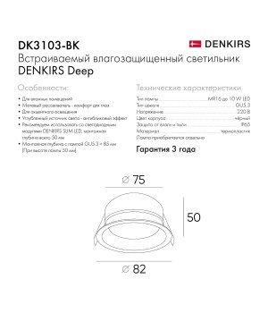 DK3103-BK Встраиваемый влагозащищенный светильник, IP 65, 10 Вт, GU5.3, LED, черный, пластик-foto3