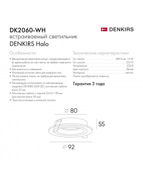 DK2060-WH Встраиваемый светильникIP 20, до 15 Вт, GU10, LED, белый, алюминий-foto2