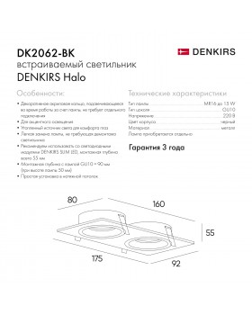 DK2062-BK Встраиваемый светильник, IP 20, до 15 Вт, GU10, LED, черный, алюминий-foto2