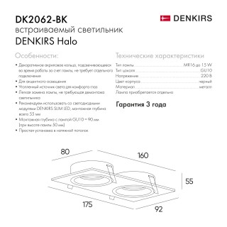DK2062-BK Встраиваемый светильник, IP 20, до 15 Вт, GU10, LED, черный, алюминий-foto2