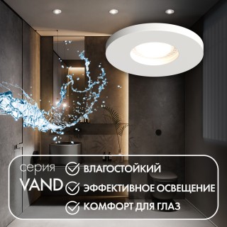DK2036-WH Встраиваемый светильник влагозащ., IP 44, до 15 Вт, GU10, LED, белый, алюминий-foto3