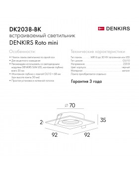 DK2038-BK Встраиваемый светильник , IP 20, 50 Вт, GU10, черный, алюминий-foto2
