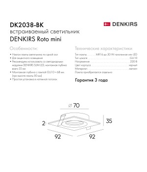 DK2038-BK Встраиваемый светильник , IP 20, 50 Вт, GU10, черный, алюминий-foto2