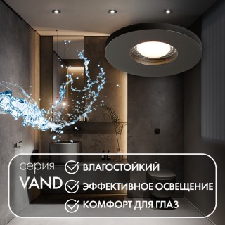 DK2036-BK Встраиваемый светильник влагозащ., IP 44, до 15 Вт, GU10, LED, черный, алюминий-foto3