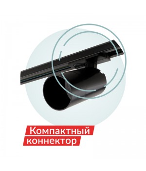 DK6502-BK Трековый светильник IP 20, 10 Вт, GU10, LED, черный, пластик-foto4