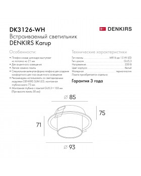 DK3126-WH Встраиваемый светильник, IP20, до 15 Вт, LED, GU5,3, белый, пластик-foto3