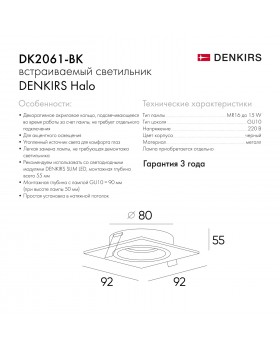 DK2061-BK Встраиваемый светильник IP 20, до 15 Вт, GU10, LED, черный, алюминий-foto2