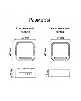 RL1003-DM Одноканальное Wi-Fi реле-диммер 1 x 150 Вт-foto2