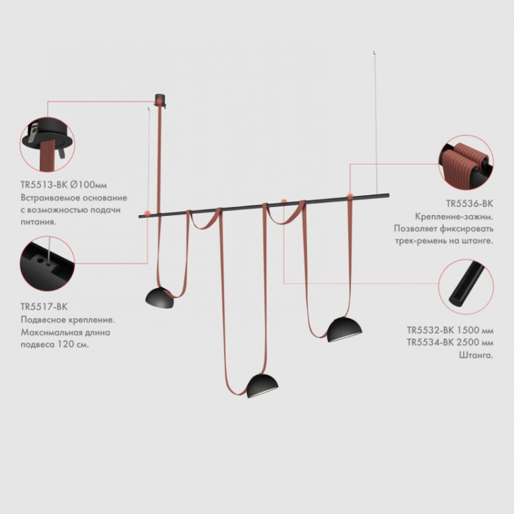 TR5534-BK Штанга для трека-ремня Belty, серия Rod 2.5м, IP20, черный, алюминий TR5534-BK Штанга для трека-ремня Belty, серия Rod 2.5м, IP20, черный, алюминий