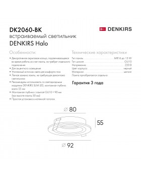 DK2060-BK Встраиваемый светильник IP 20, до 15 Вт, GU10, LED, черный, алюминий-foto2