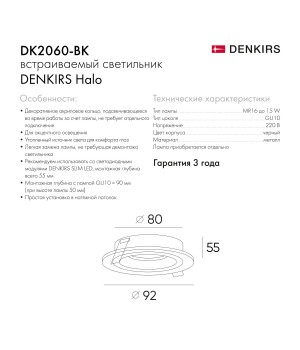 DK2060-BK Встраиваемый светильник IP 20, до 15 Вт, GU10, LED, черный, алюминий-foto2