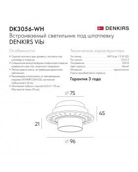 DK3056-WH Встраиваемый светильник под шпатлевку, IP20, до 15 Вт, LED, GU5,3, белый, пластик-foto3