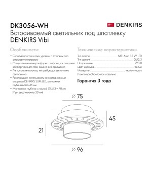 DK3056-WH Встраиваемый светильник под шпатлевку, IP20, до 15 Вт, LED, GU5,3, белый, пластик-foto3