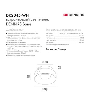DK2045-WH Встраиваемый светильник , IP 20, 50 Вт, GU10, белый, алюминий-foto2