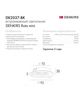 DK2037-BK Встраиваемый светильник , IP 20, 50 Вт, GU10, черный, алюминий-foto2